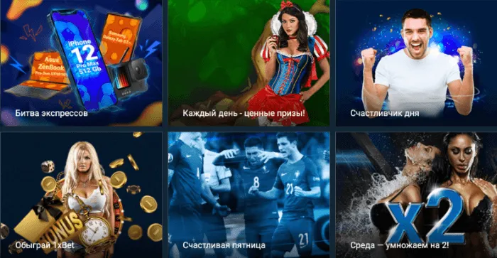 казино 1xbet