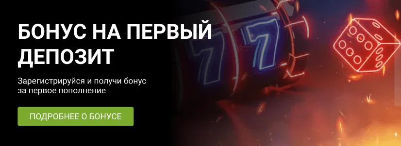бонусы 1хбет